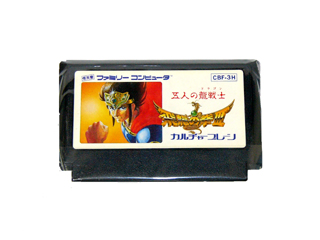 ファミコンソフト(カセット) 飛龍の拳3 五人の龍戦士