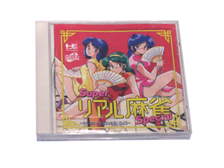 PCエンジンソフト(SUPER-CD-ROM2) スーパーリアル麻雀スペシャル