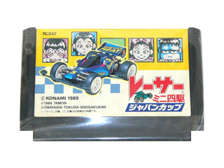 ファミコンソフト(カセット) レーサーミニ四駆 ジャパンカップ