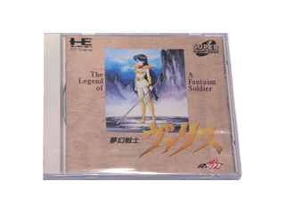 PCエンジンソフト(SUPER-CD-ROM2) 夢幻戦士ヴァリス