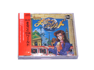 PCエンジンソフト(CD-ROM2) クイズまるごとTheワールド