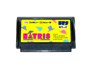 ファミコンソフト(カセット) ハットリス