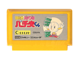 中古ソフト】ファミコン｜パチスロアドベンチャー2 そろっ太くん