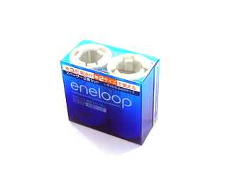 ディスクシステム周辺機器 eneloop 単3型→単2型変換アダプタ 2本セット