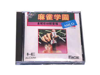 PCエンジンソフト(Huカード) 麻雀学園・東間宗四郎登場 MILD