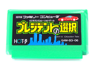 送料無料♪ 未使用新品♪ 1943 ファミコンソフト 端子