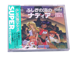 PCエンジンソフト(SUPER-CD-ROM2) ふしぎの海のナディア