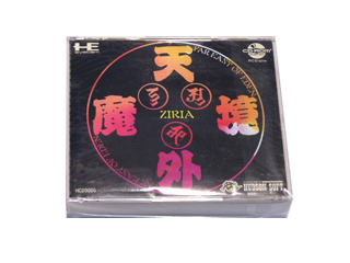 PCエンジンソフト(CD-ROM2) 天外魔境ZIRIA