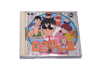 ファミコン 通販 TEA4TWO / PCエンジン(CD)
