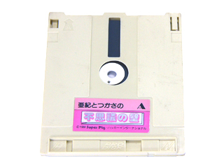 ファミコン 通販 TEA4TWO / ファミコンソフト(ディスクシステム