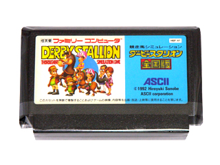 新品未使用】ダービースタリオン全国版 ダービースタリオン96 2