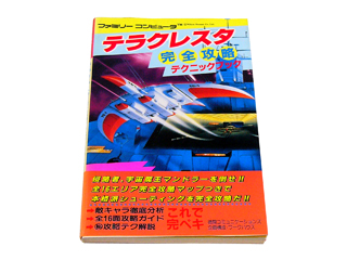 ファミコン 通販 TEA4TWO / ファミコンソフト(カセット) バトル
