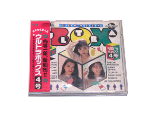 PCエンジンソフト(CD-ROM2) ＵＬＴＲＡＢＯＸ　第4号