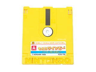 ファミコン 通販 TEA4TWO / ディスクシステム