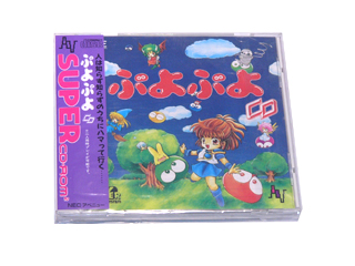 PCエンジンソフト(SUPER-CD-ROM2) ぷよぷよCD