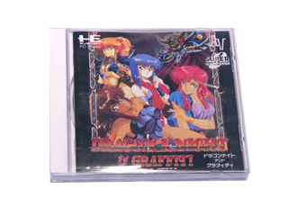 PCエンジンソフト(SUPER-CD-ROM2) ドラゴンナイト&グラフィティ
