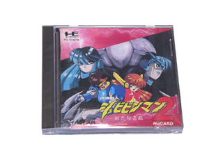 ファミコン 通販 TEA4TWO / PCエンジンソフト(Huカード) 改造町