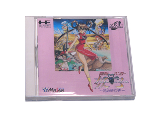 PCエンジンソフト(SUPER-CD-ROM2) 魔物ハンター妖子 遠き呼び声