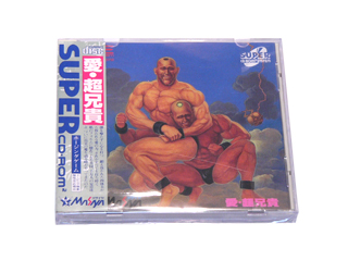 PCエンジンソフト(SUPER-CD-ROM2) 愛・超兄貴