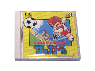 PCエンジン CD サッカー編 苦しかっ 熱血高校ドッヂボール部