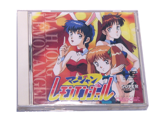 PCエンジンソフト(SUPER-CD-ROM2) 麻雀レモンエンジェル