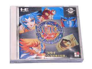 PCエンジンソフト(CD-ROM2) ブライ　八玉の勇士伝説