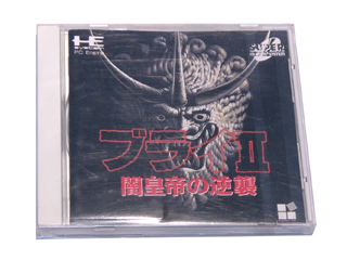 PCエンジンソフト(SUPER-CD-ROM2) ブライ 2 闇皇帝の逆襲