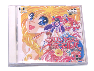 PCエンジンソフト(SUPER-CD-ROM2) プリンセス・ミネルバ