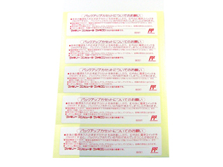 ファミコン 通販 TEA4TWO / ファミコン補修部品 カセット裏ラベル(D