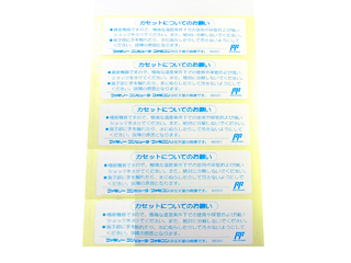 ファミコン 通販 TEA4TWO / ファミコン補修部品 カセット裏ラベル(G