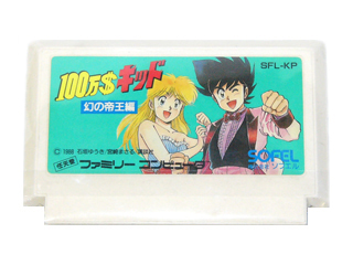 100万＄キッド幻の帝王編 ファミコン - YouTube
