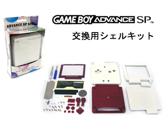 ゲームボーイアドバンスSP周辺機器 交換シェル (ファミコンカラー)