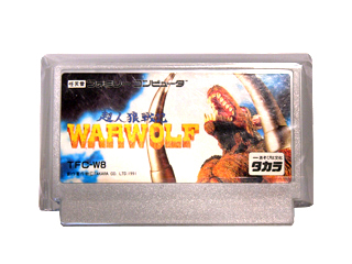 ファミコンソフト(カセット) 超人狼戦記ウォーウルフ